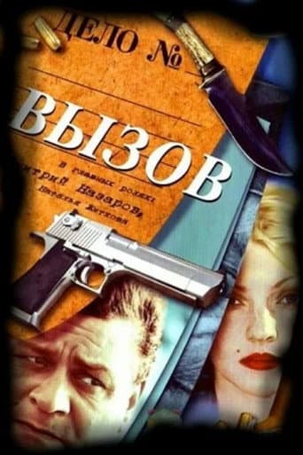 Poster for The Call