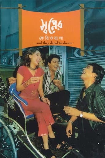 Poster for Swapner Feriwala