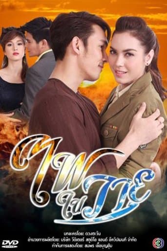 Poster for Storms of Flames