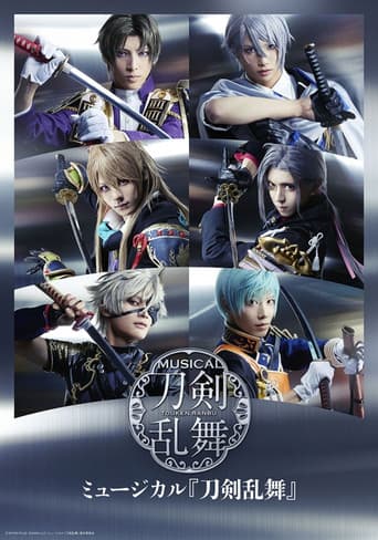 Poster for Touken Ranbu: The Musical -Hanakage Yureru Tomizu-