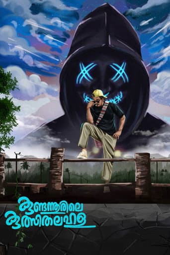 Poster for Kundannoorile Kulsitha Lahala