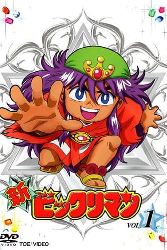Poster for New Bikkuriman
