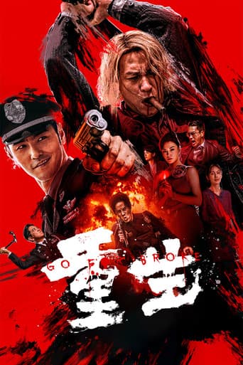 Poster for Go For Broke