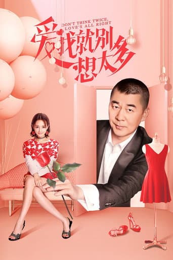 Poster for Don't Think Twice, Love's All Right