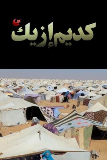 Poster for Gdeim Izik, the Sahrawi's resistance camp