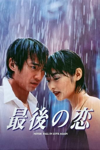 Poster for A Forever Love