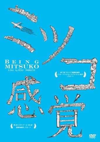 Poster for Being Mitsuko