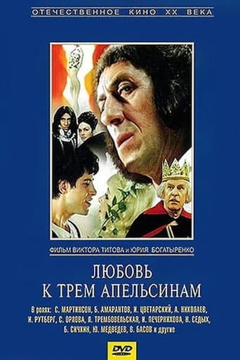 Poster for The Love of Three Oranges