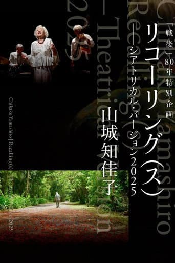 Poster for Recalling(s)