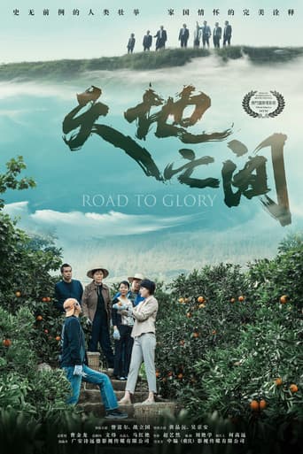 Poster for Road To Glory