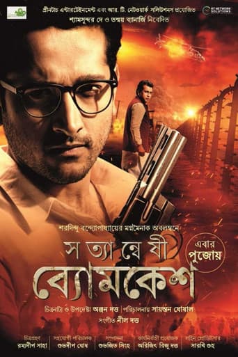 Poster for Satyanweshi Byomkesh