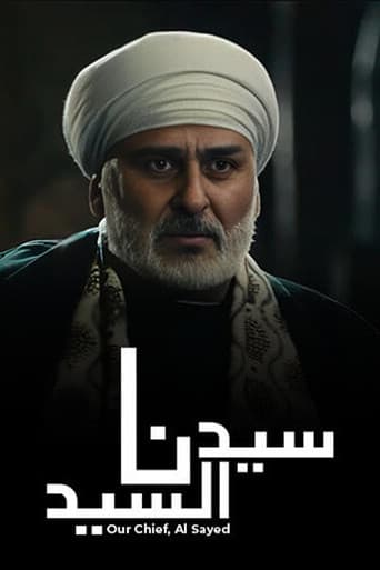 Poster for Our Master, Al Sayed