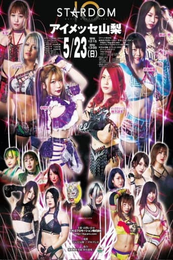 Poster for Stardom in Kofu