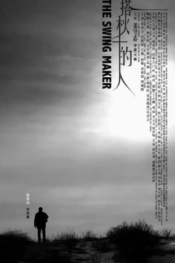 Poster for The Swing Maker
