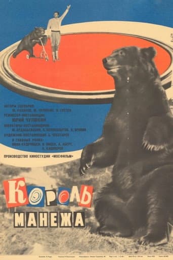 Poster for King of the Arena