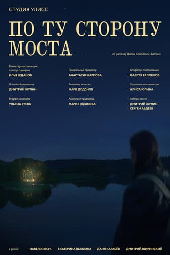 Poster for On the other side of the bridge