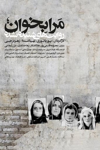 Poster for Listen To Me, To My Unheard Stories
