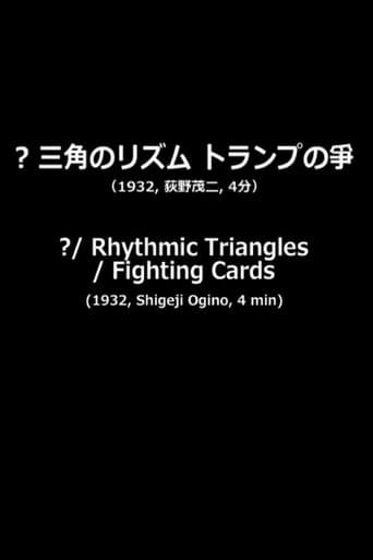 Poster for ?/Rhythmic Triangles/Fighting Cards