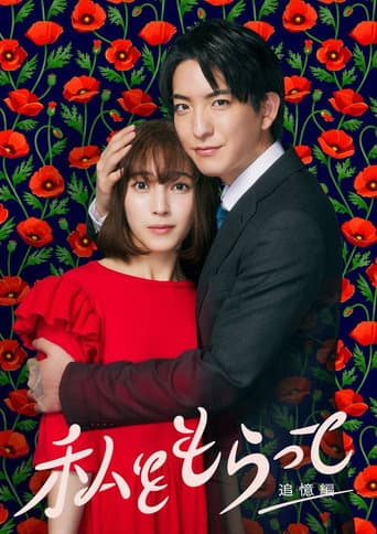 Poster for Take Me
