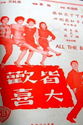 Poster for All the Best