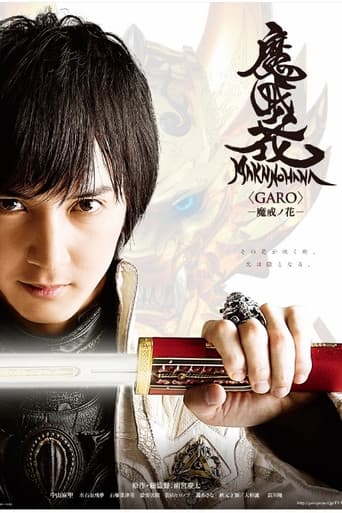 Poster for GARO: Makai no Hana