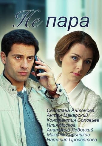 Poster for Season 1