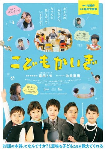 Poster for Kids Konference