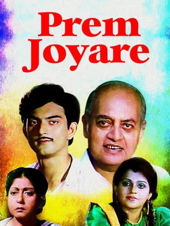 Poster for Prem Joyare