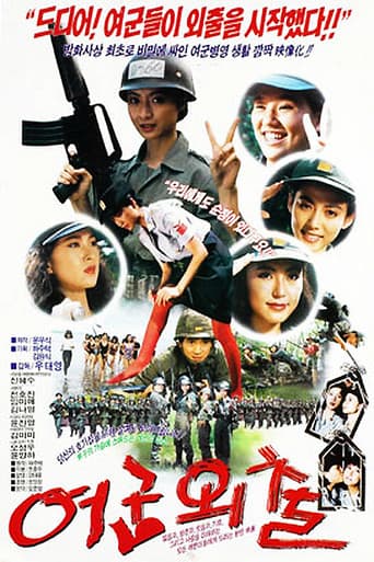 Poster for She Takes Leave