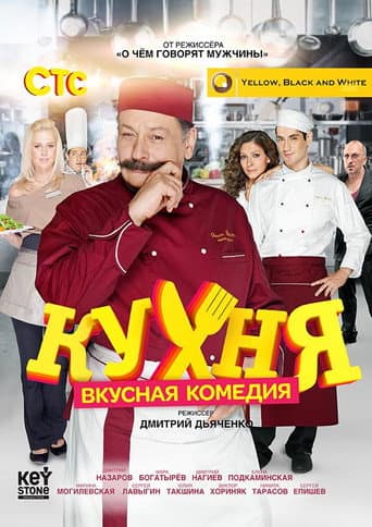 Poster for Season 1