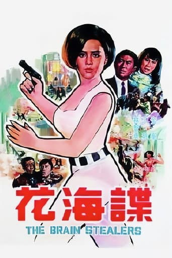Poster for The Brain-Stealers