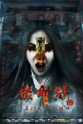 Poster for Warrant the Reborn