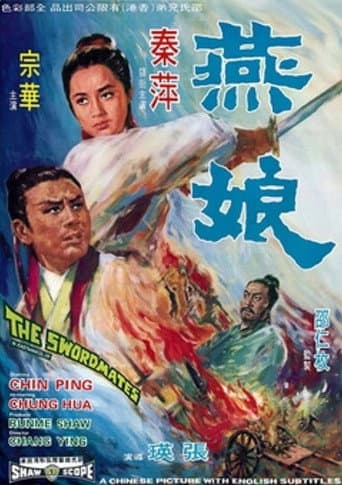 Poster for The Swordmates