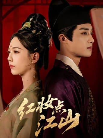Poster for The Crimson General's Love Strategy