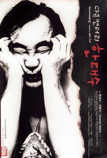 Poster for Documentary Hahn Dae-Soo