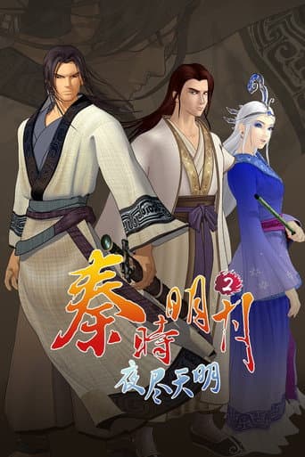 Poster for Season 2