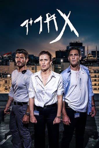 Poster for Season 1