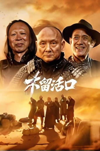 Poster for No Survivors
