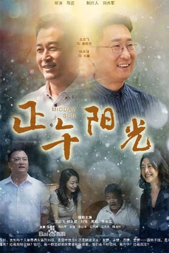 Poster for Midday Sun