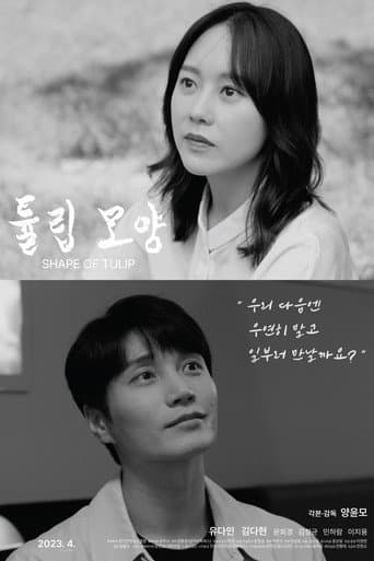 Poster for Shape of Tulip