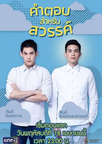 Poster for Season 1
