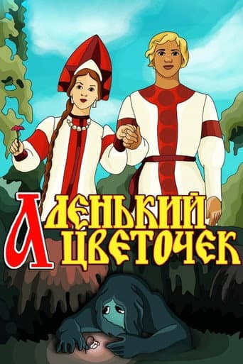 Poster for The Scarlet Flower