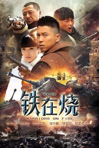 Poster for Burning Iron