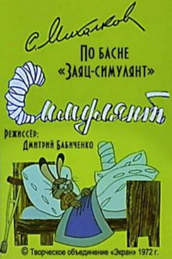 Poster for The Pretender
