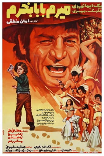 Poster for I'm Gonna Buy a Dad