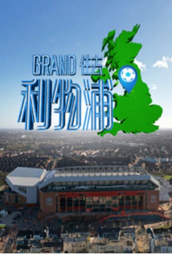 Poster for Le Grand Tour de Liverpool