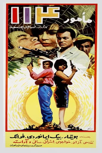 Poster for Agent 114