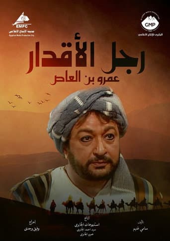 Poster for The Man of Destinies