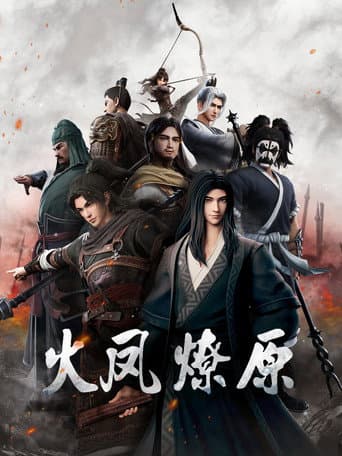 Poster for Season 1
