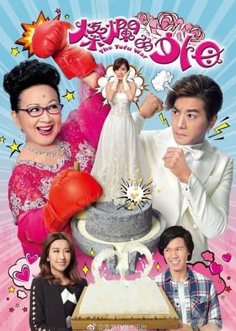Poster for The Tofu War